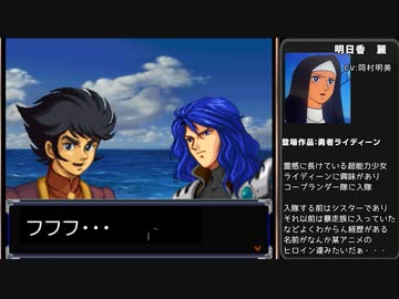 迫真スパロボα部・人類に逃げ場なしの裏技.mp06