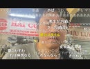 【暗黒放送】ベトナムお土産買う放送　その２【ニコ生】