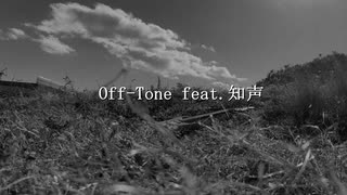 Off-Tone feat.知声【Tak P / Takeching】