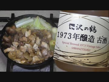鶏すき焼きと古酒【長火鉢とおっさん335】