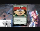 【ボイロ×MTG】凍結燃焼の奇MTG：スタンダード《129：The Ancient One》