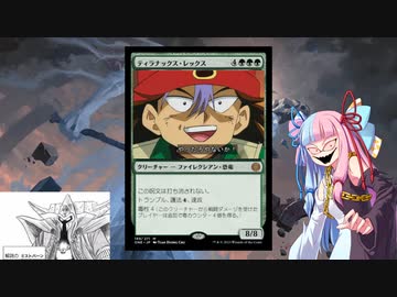 【ボイロ×MTG】凍結燃焼の奇MTG：スタンダード《129：The Ancient One》