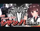 ニンジャ名鑑【ブラックドラゴン】