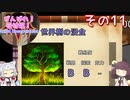 【がんばれ！受付嬢！】いっぱい稼ぐイタコ姉さま Part11