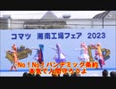 No！パンデミック条約