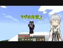 【刀剣乱舞偽実況】鶴丸国永のゆっくりバニラ生活68【Minecraft】