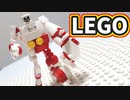 【LEGO】ナムタル・ウトク／Gerogero【FF8】