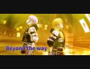 【プロセカMV】Beyond the way(セカイ ver.) ワンダーランズ×ショウタイム・ルカ