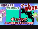 【VOICEVOX講座】 めたずんゲーム開発　Part28 ディゾルブ ~ルール画像によるフェード処理~