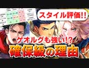 【ロマサガRS】このペアが最強！？5周年 最終皇帝女編ガチャは引くべきか？詳細に評価してみた！【ロマンシング サガ リユニバース】