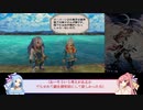未プレイにも出来る！１周目でミンサガを満喫しよう＃７
