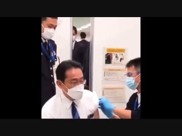 注射器なし　岸田文雄