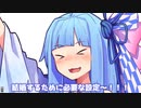お姉ちゃんと結婚するために必要な設定～！！！