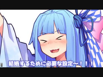 お姉ちゃんと結婚するために必要な設定～！！！