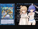 【遊戯王マスターデュエル】S-Forceでデュエルするわよ