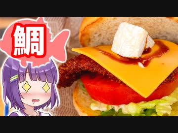 ゆか×なな カブだより #8 伊豆巡礼限界カブツー③【結月ゆかり車載】
