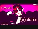 【MMD】[A]ddiction【桜咲棗姫】
