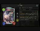 【シャドウバース／女性カード中心／独自ルール・ハイランダー】No.1701 種類Ａネメシス【対ORS期・秘術ウィッチ／２試合】