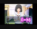 エンターブレインのギャルゲー　キミキスをプレイ#6