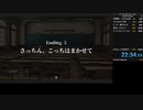 【RTA】ウーマンコミュニケーション　Ending5RTA　22分34秒53