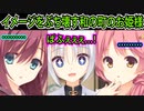 【千恋万花(エロゲ)】143　和菓子よりも洋菓子にテンション上げるのやめてほしい【ゆずソフト】