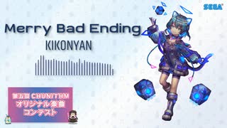 【第五回チュウニズム公募楽曲】Merry Bad Ending/きこにゃん 【ナイ部門】