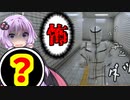【8番出口】メンバーとゲームに何か異変が起こるのを観察して進む新感覚のホラゲー!!【ボイスロイド実況】