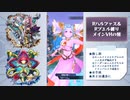 【メギド72】Rハルファス＆Rブエルと行くメイン旅【10章107VH】