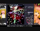 東方紅魔郷EXを思い切り楽しむプレイっぽい動画