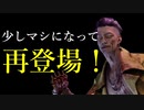 【dbd】キラー日記/少しマシになったトリックスター【ゆっくり音声】#11