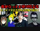 会って１分で「腹が立っても絶対殴るな」警告される！　-笑えない仕事- 街の探検隊!!　レトロツアーズ