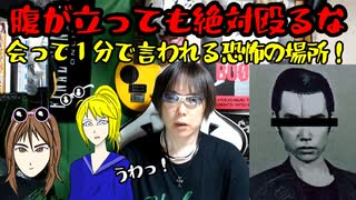 会って１分で「腹が立っても絶対殴るな」警告される！　-笑えない仕事- 街の探検隊!!　レトロツアーズ