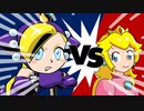 Wapeach VS Peach(Game?)（ワルピーチVSピーチ姫）