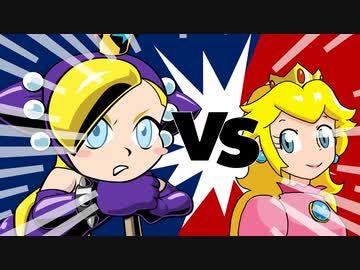 Wapeach VS Peach(Game?)（ワルピーチVSピーチ姫）