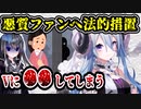 ヤバすぎるファン、事務所から法的措置をとられてしまう　推しに〇〇をしていた模様
