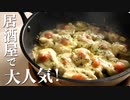 ジャガイモが余ってるならコレ！『明太ポテトチーズ焼き』の作り方