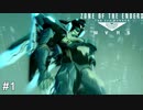 とにもかくにも格好良いロボットで戦いたいANUBIS ZONE OF THE ENDERS#1