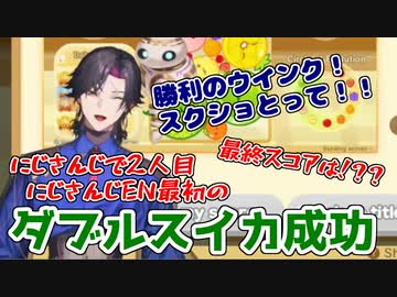 ダブルスイカ達成するヴェザリウスとスイカゲーム大会を主催する闇ノシュウとドッピオ【#shuyamino /にじさんじEN切り抜き/#nijisanji_en/#nijisuika2023/日本語字幕】