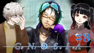 【グノーシア】あいさつ代わりに、ここに一発熱いベーゼを頼むわ。 #8