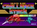 【VRC6アレンジ】ソルジャーブレイド - CaravanStageメドレー