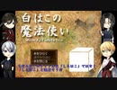 【刀剣乱舞】W山姥切と最若年刀達が森の奥のはこ庭を訪ねる #1【偽実況】