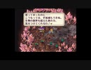【ゆっくり実況】殴らない術士の七英雄討伐Part16【ロマサガ2リマスター】