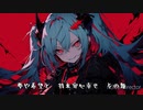 flame/kefuca feat.初音ミク