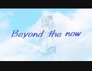 【さとうささら】Beyond the now【オリジナル曲】