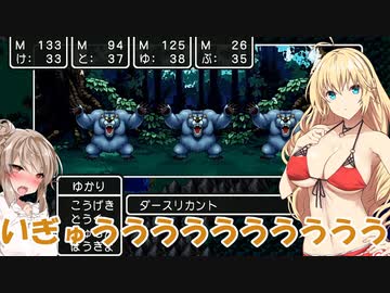 【ドラクエ３】勇者ゆかり、ハロワでセクシー問題児を押し付けられる【ソフトウェアトーク実況プレイ】