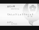 【人力刀剣乱舞】ぞっとするほど神秘的な三曲【鶯丸】