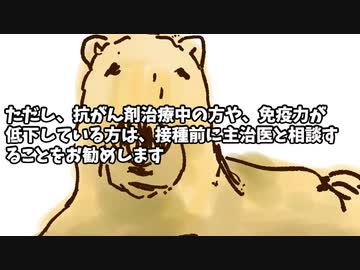 がんとワクチン