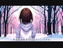 あなたを好きでいてもいいですか / 可不