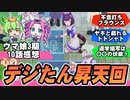 【ウマ娘】尊みが押し寄せる日常回【アニメ3期第10話感想】