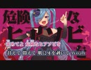 【ニコカラ】ヒアソビ（キー-1）【on vocal】